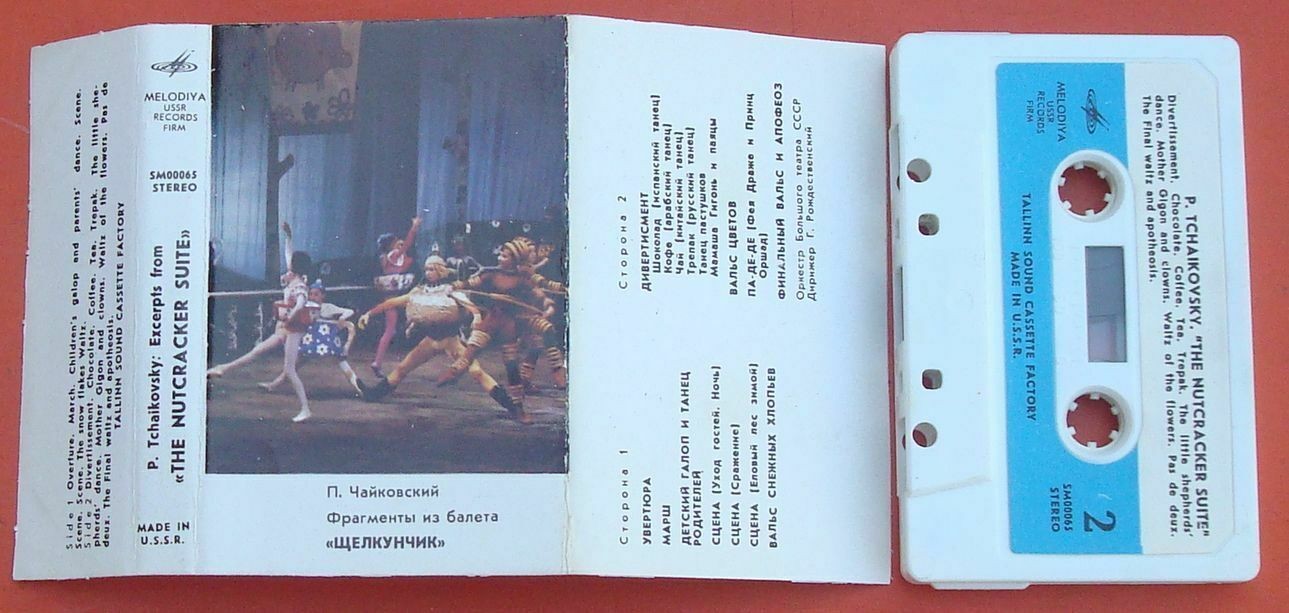 П. Чайковский "Щелкунчик"