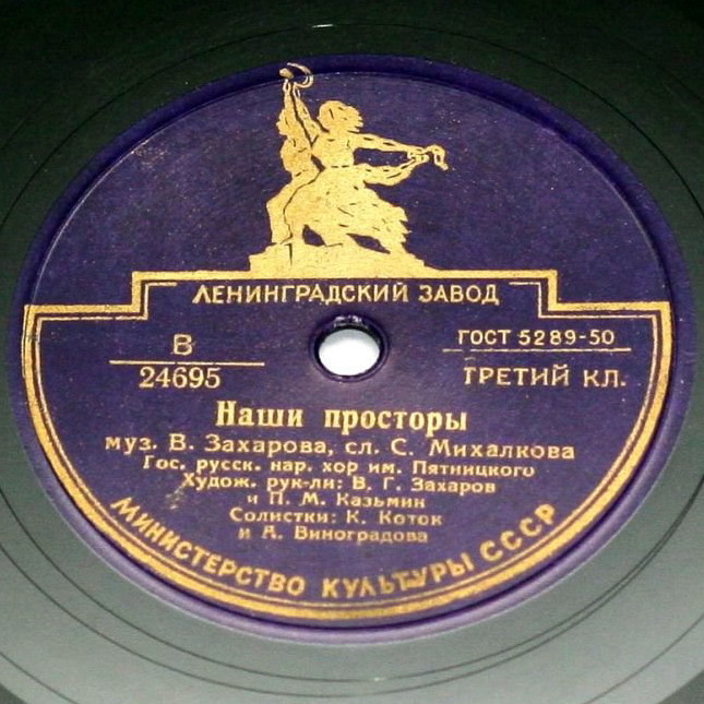 Хор им. Пятницкого — Наши просторы / Ходят двое над рекою