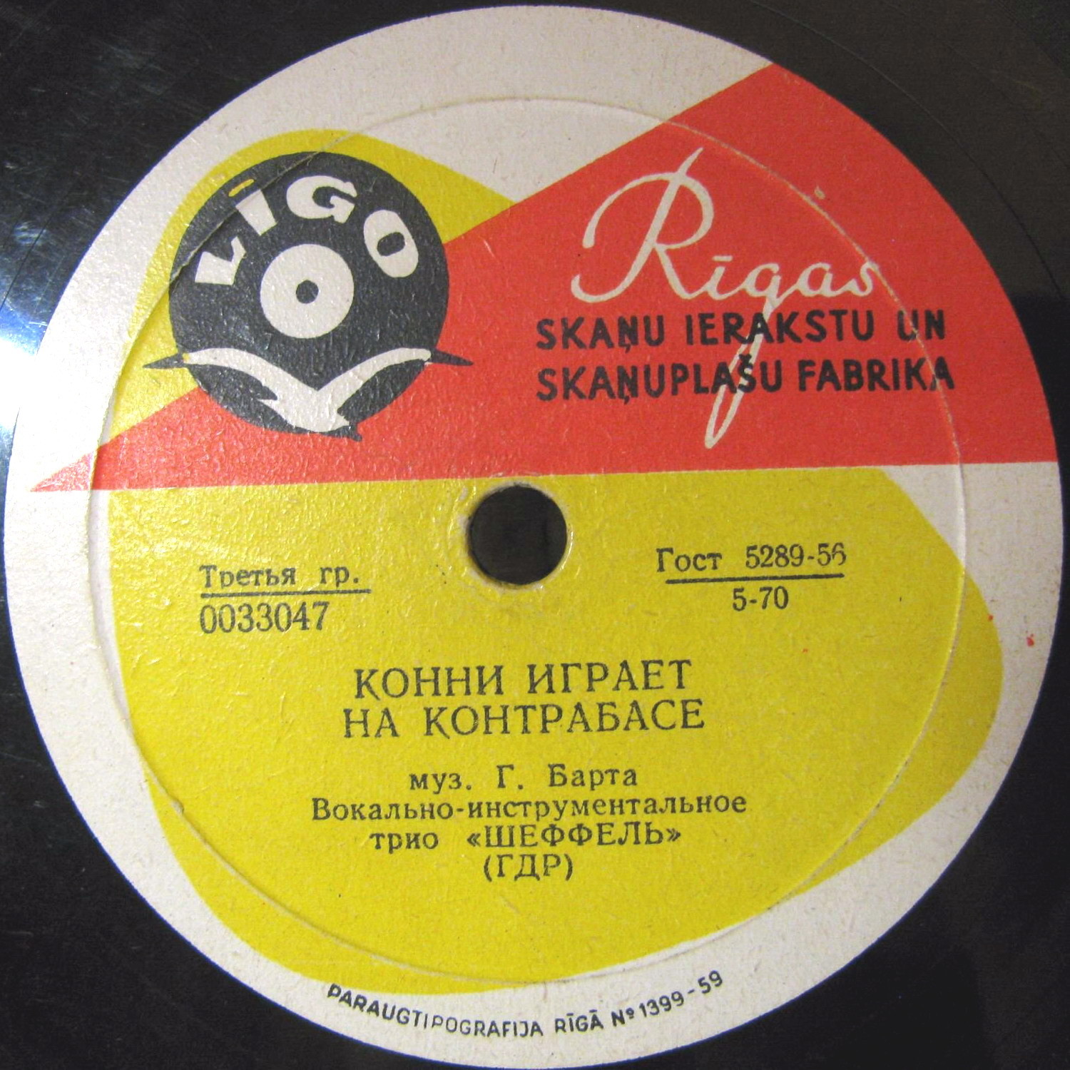 Трио «ШЕФФЕЛЬ»: Девушка грустит / Конни играет на контрабасе (на немецком языке)