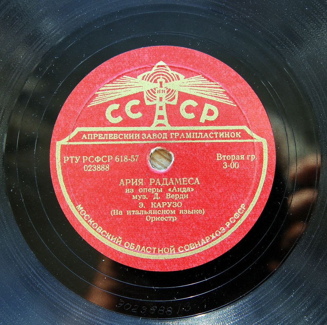 Э. Карузо. Ария Радамеса // Речитатив и романс Надира