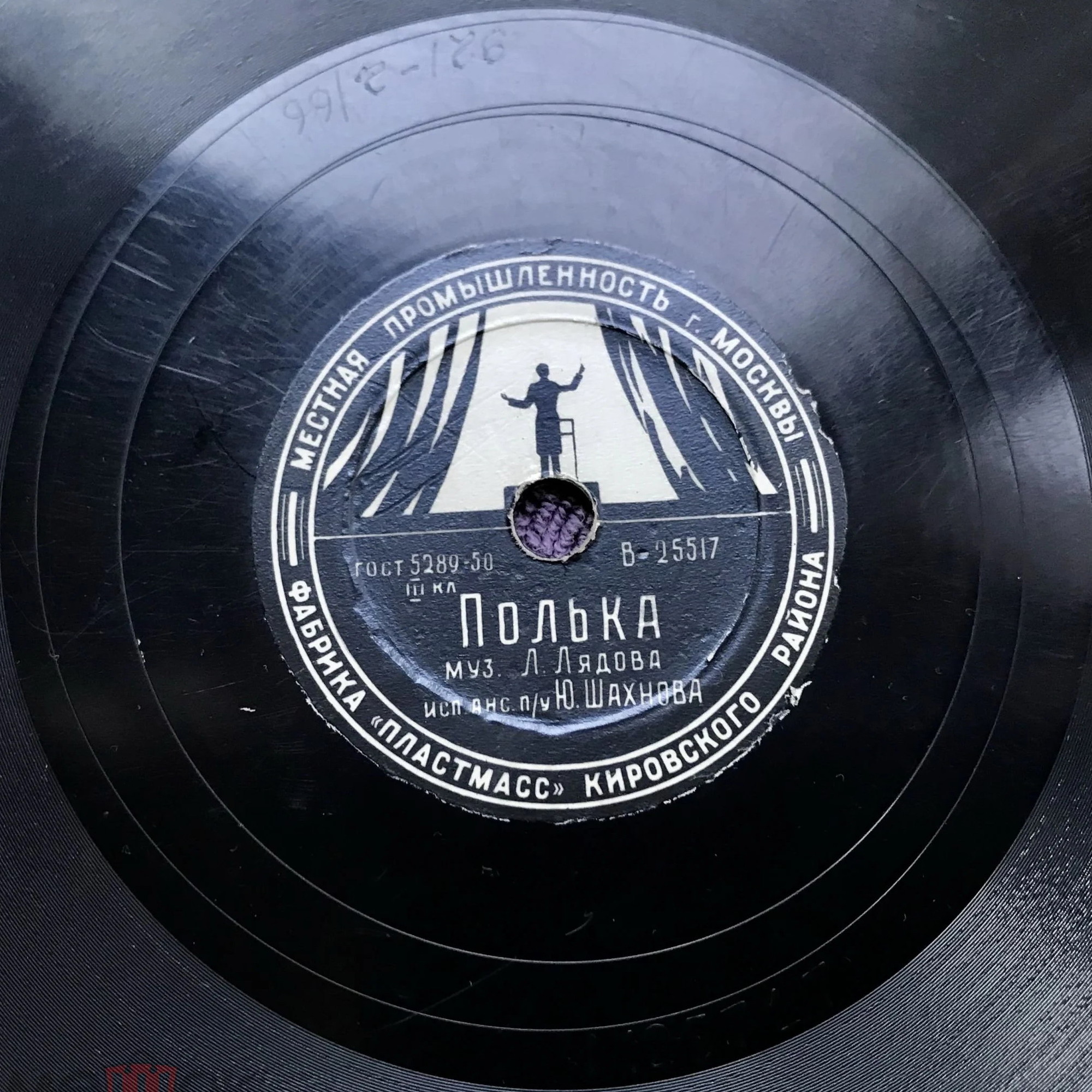 Полька // Под дубом