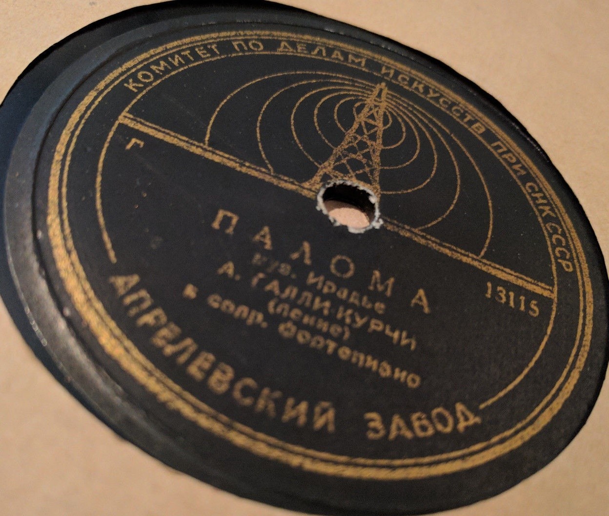 А. Галли-Курчи — Капинера / Палома