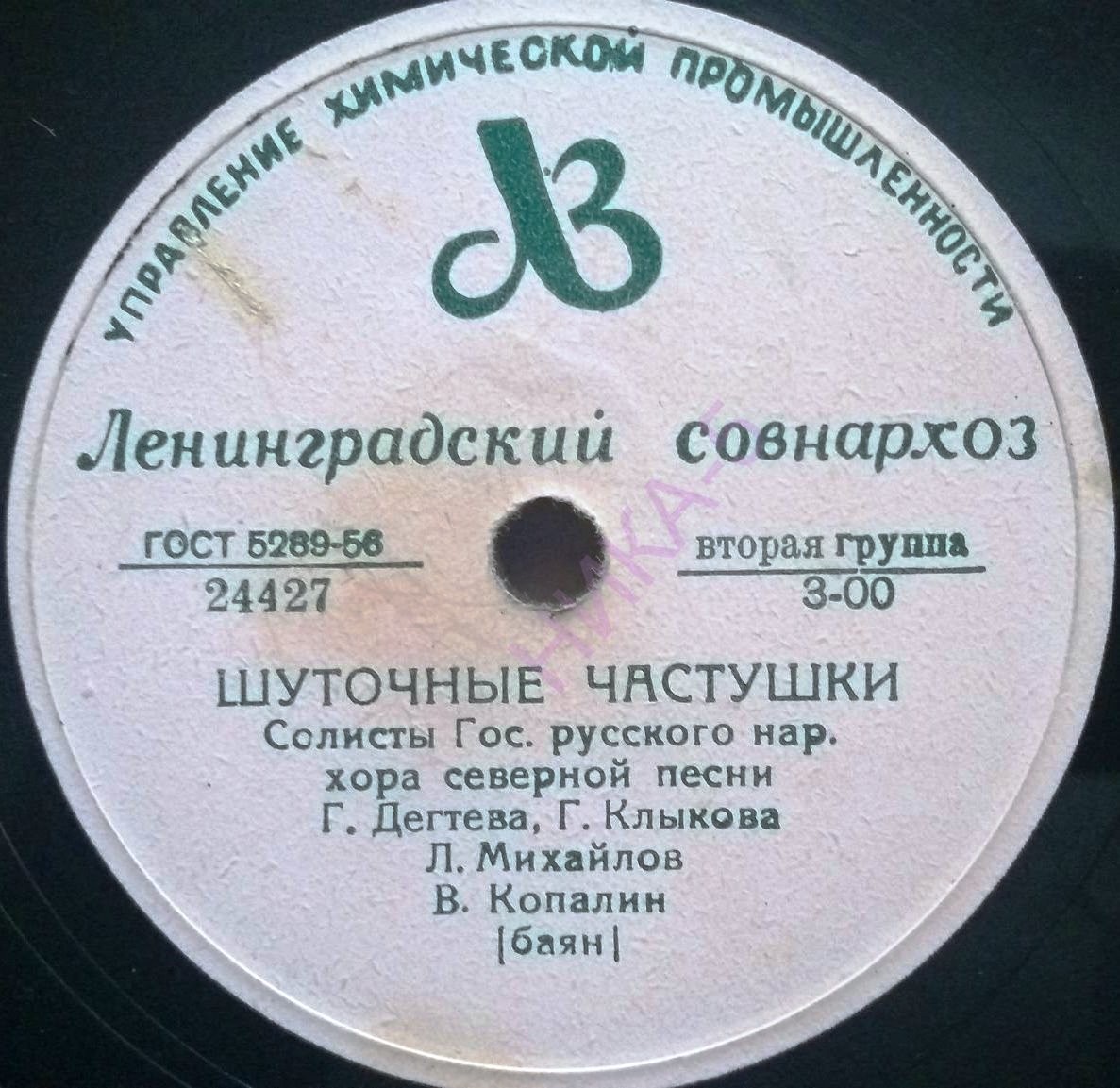 На целине / Шуточные частушки