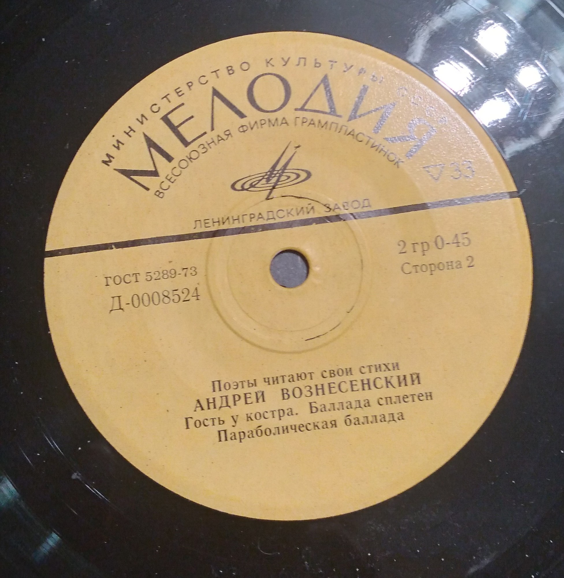 Андрей Вознесенский. Читает автор