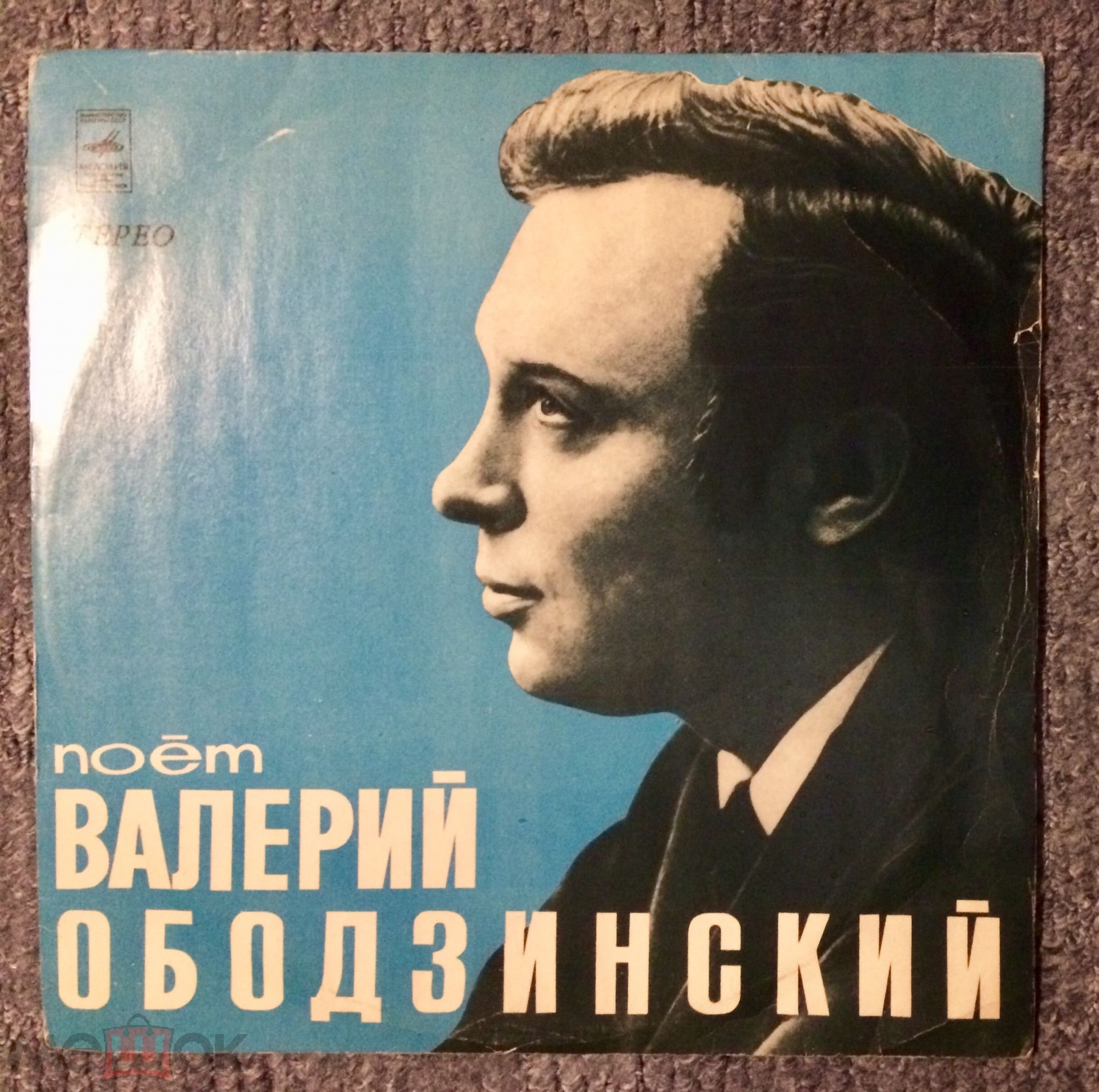 Валерий Ободзинский. Любовь моя – песня