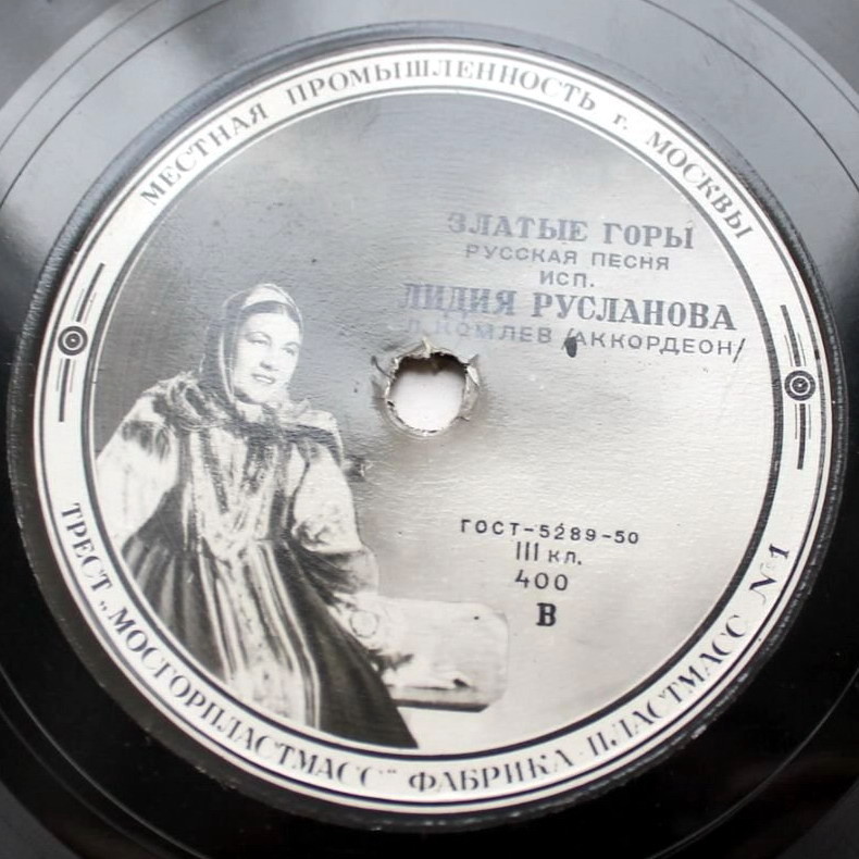 Лидия Русланова — Златые горы / Частушки