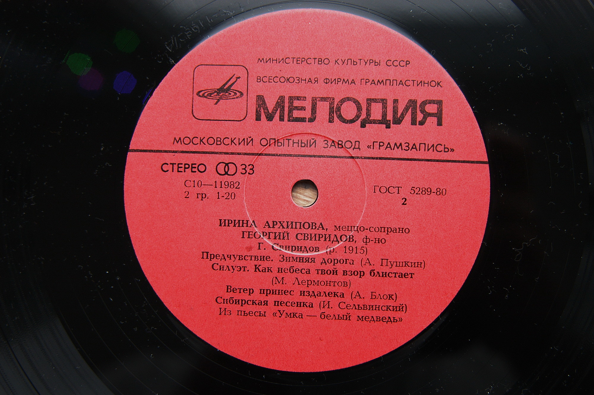 Г. Свиридов: Романсы и песни (4 пл.)