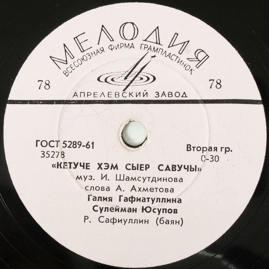 Татарские песни