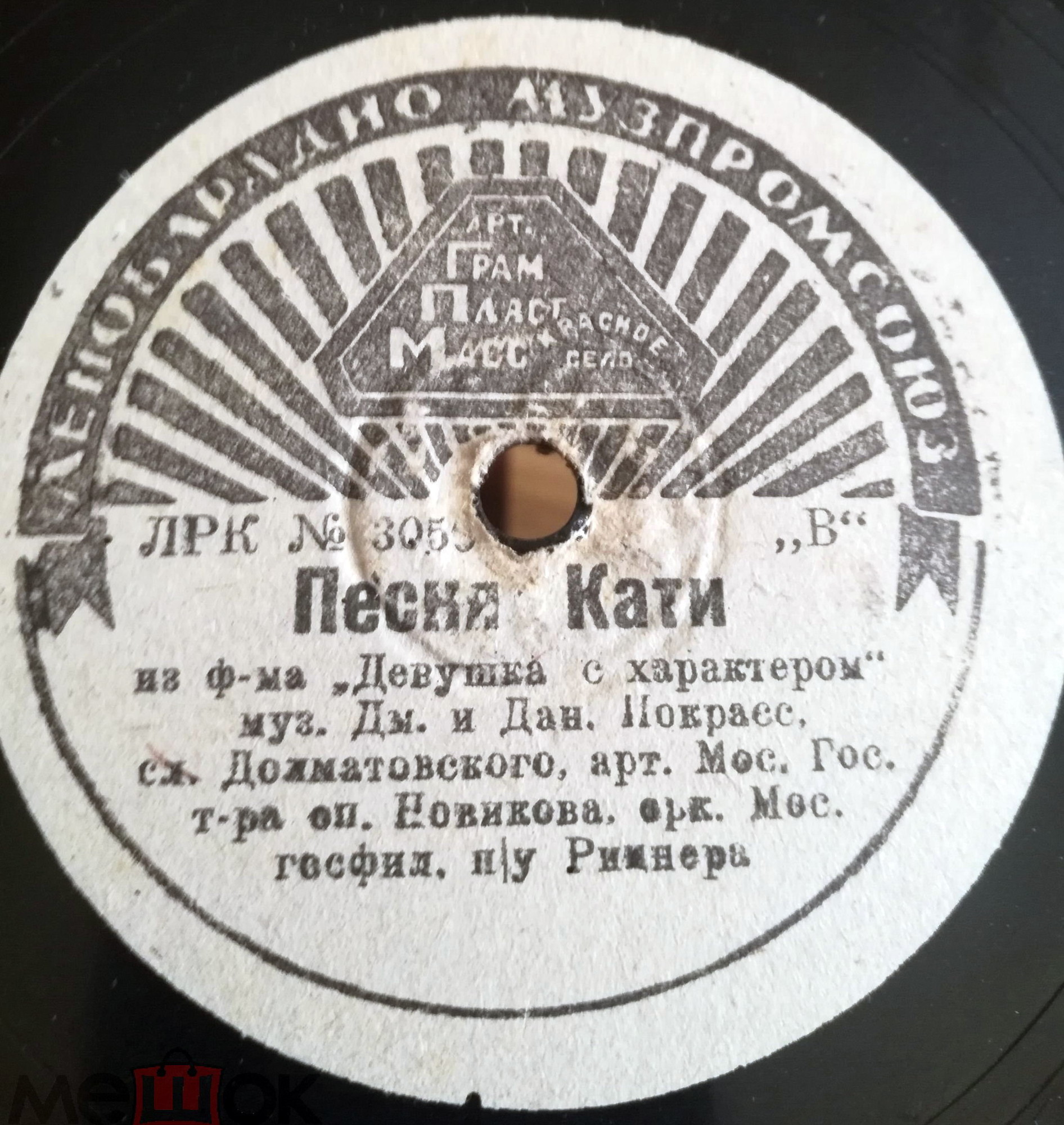 К. М. Новикова - Песня Марианны / Песня Кати