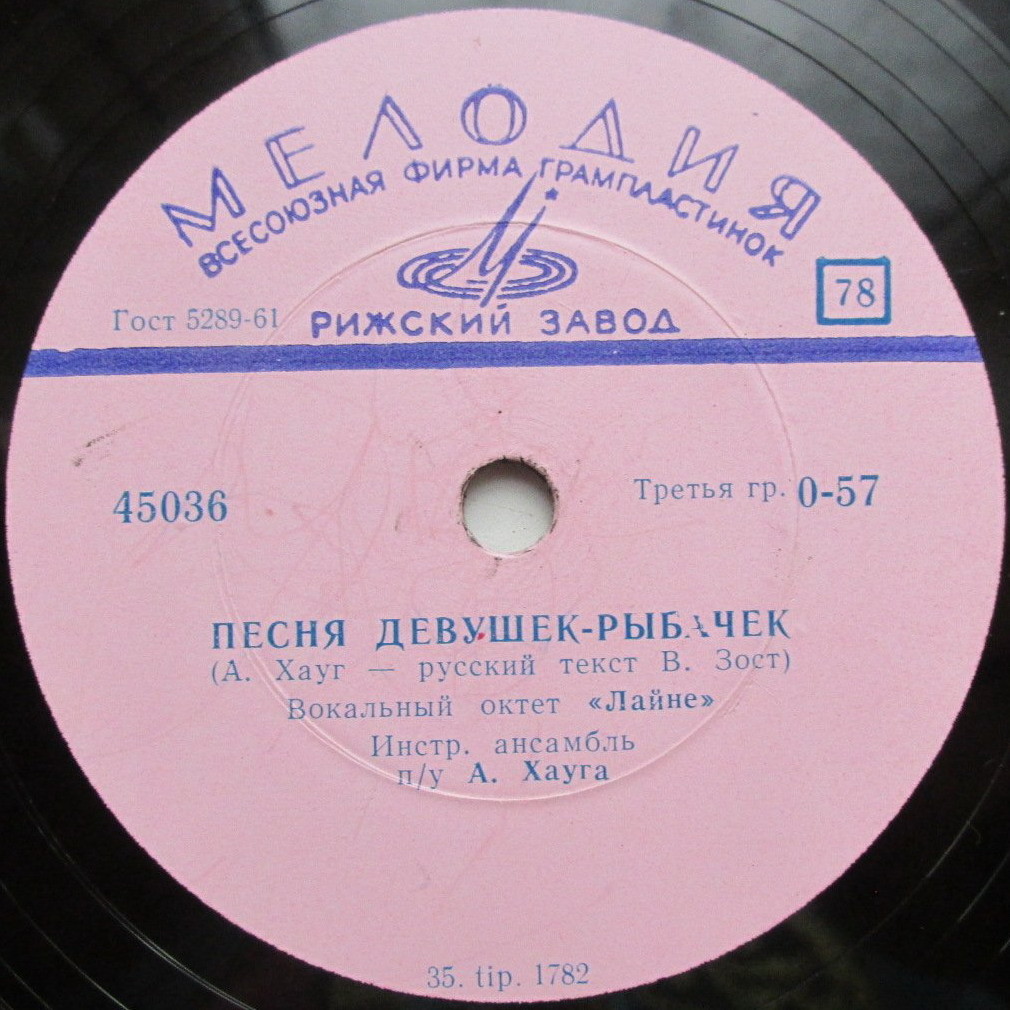 Вокальный октет «Лайне»