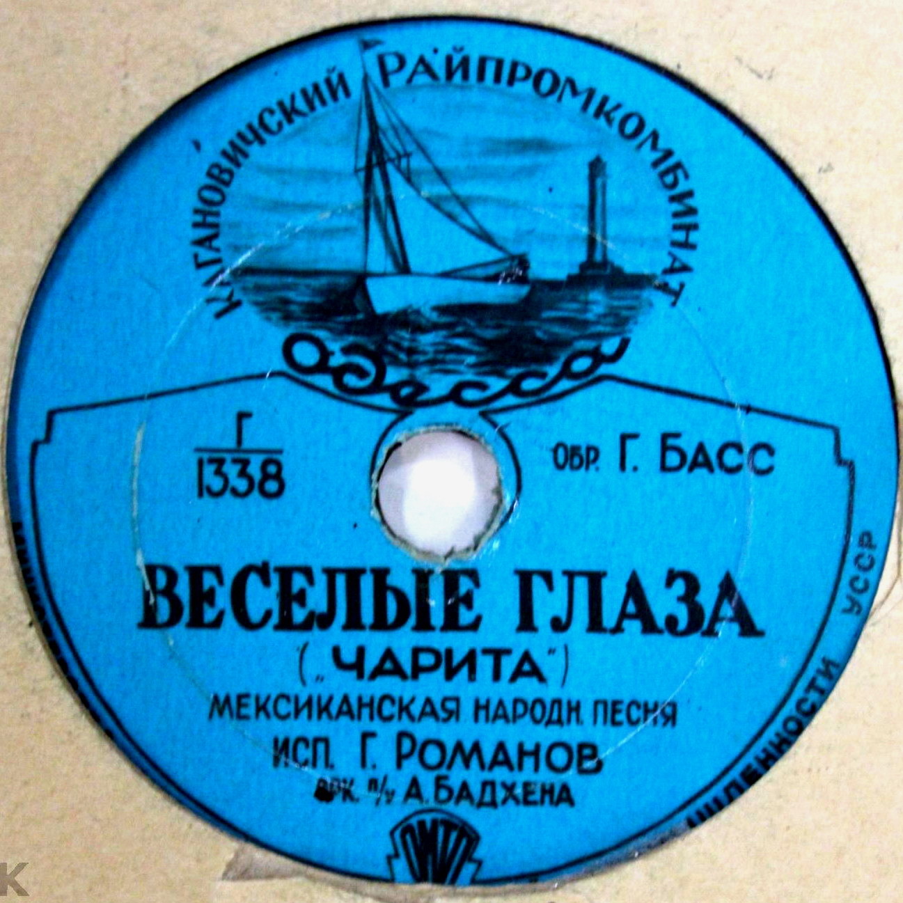 Глеб Романов - Бэса мэ мучо / Весёлые глаза