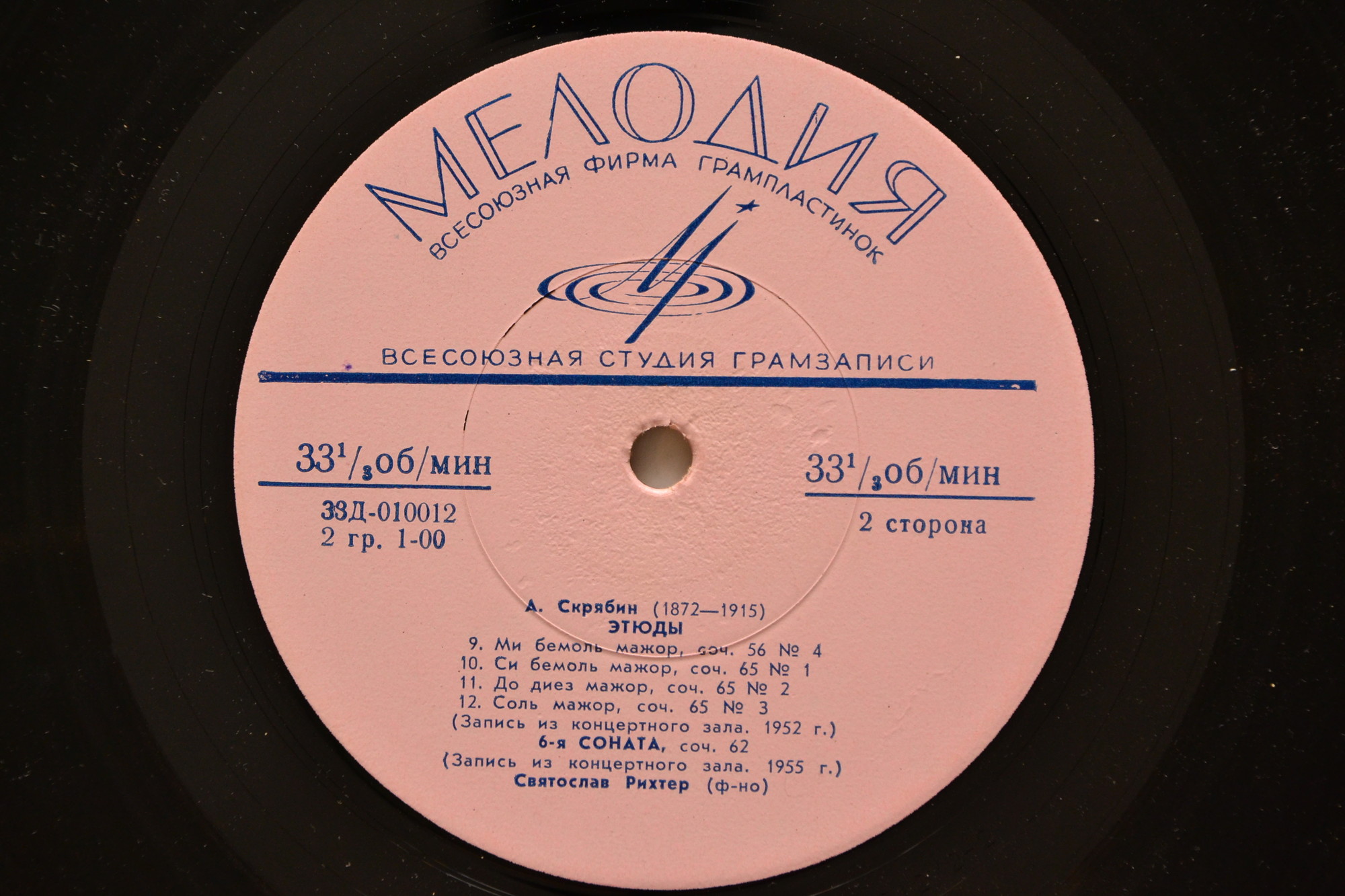 А. СКРЯБИН 12 этюдов, Соната № 6.   С. Рихтер