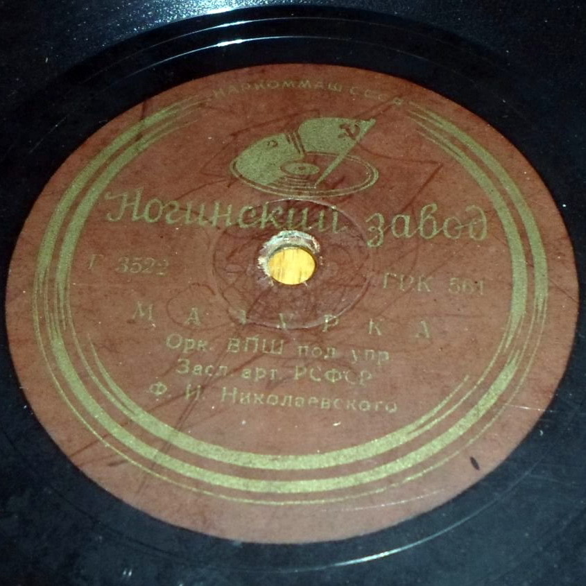 Духовой оркестр ВПШ - Па-де-катр / Мазурка