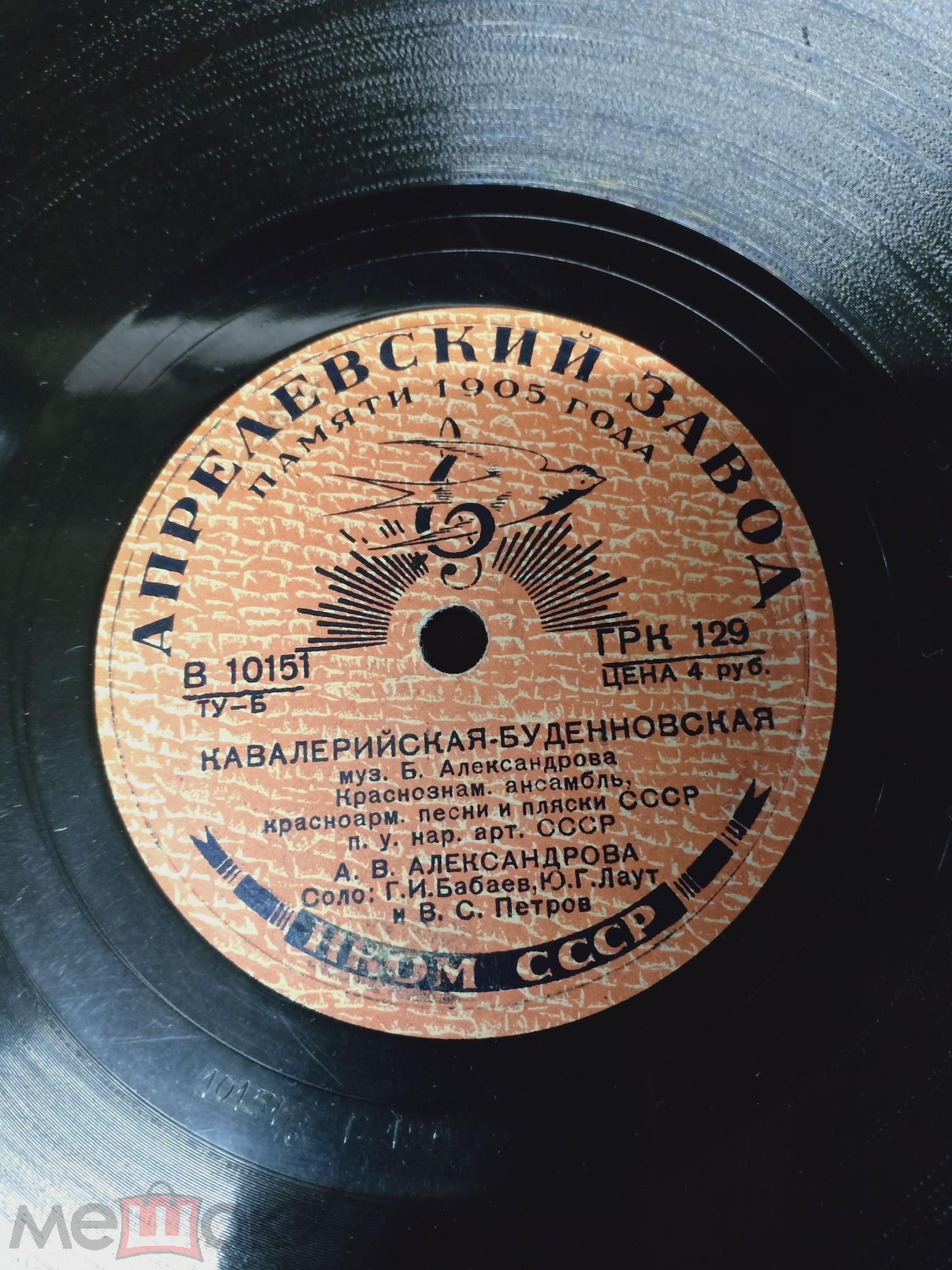 Краснознамённый ансамбль