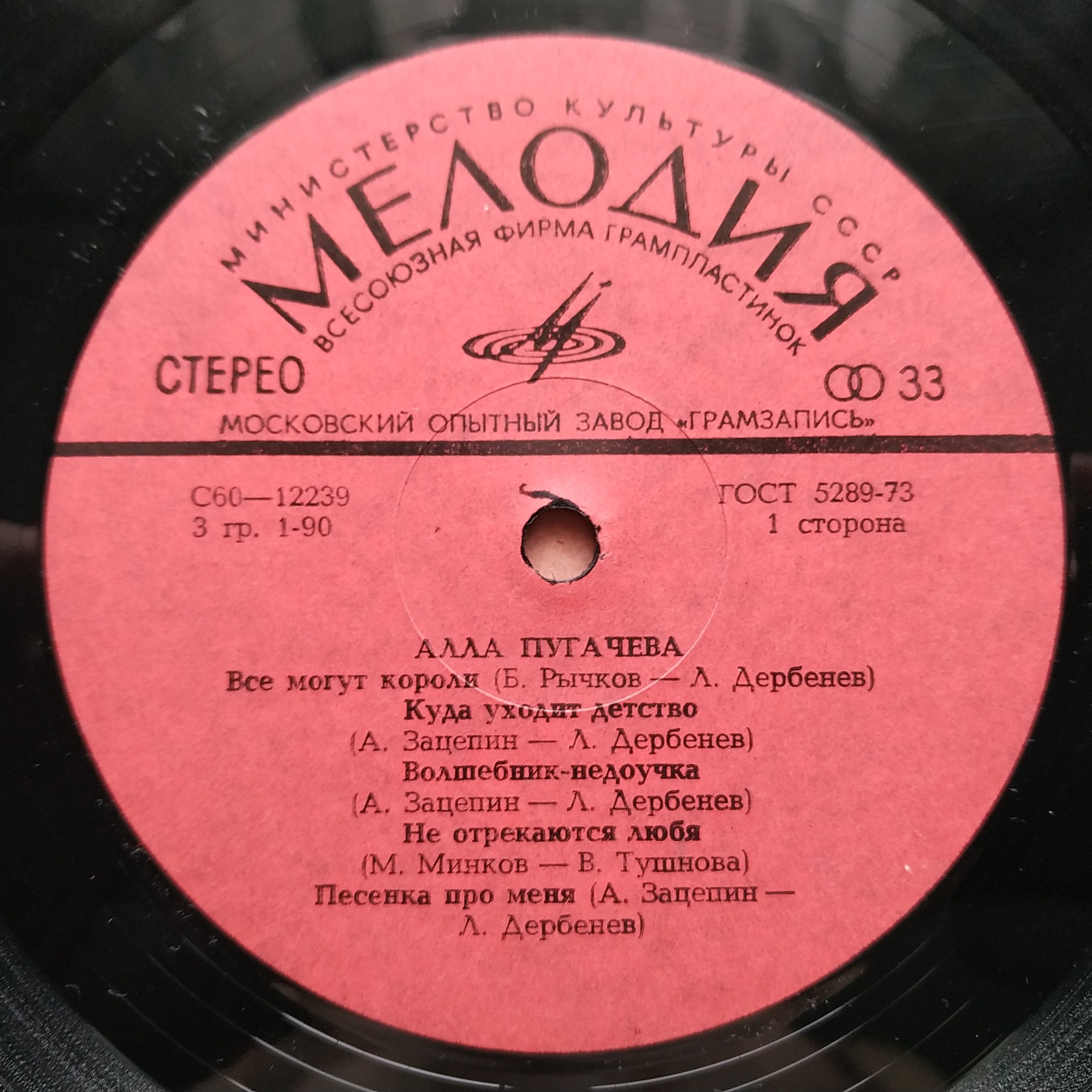 Алла Пугачева / Иосиф Кобзон