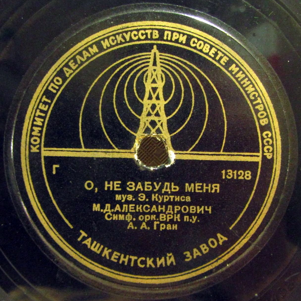 М. Д. Александрович — О, не забудь меня / Рассвет