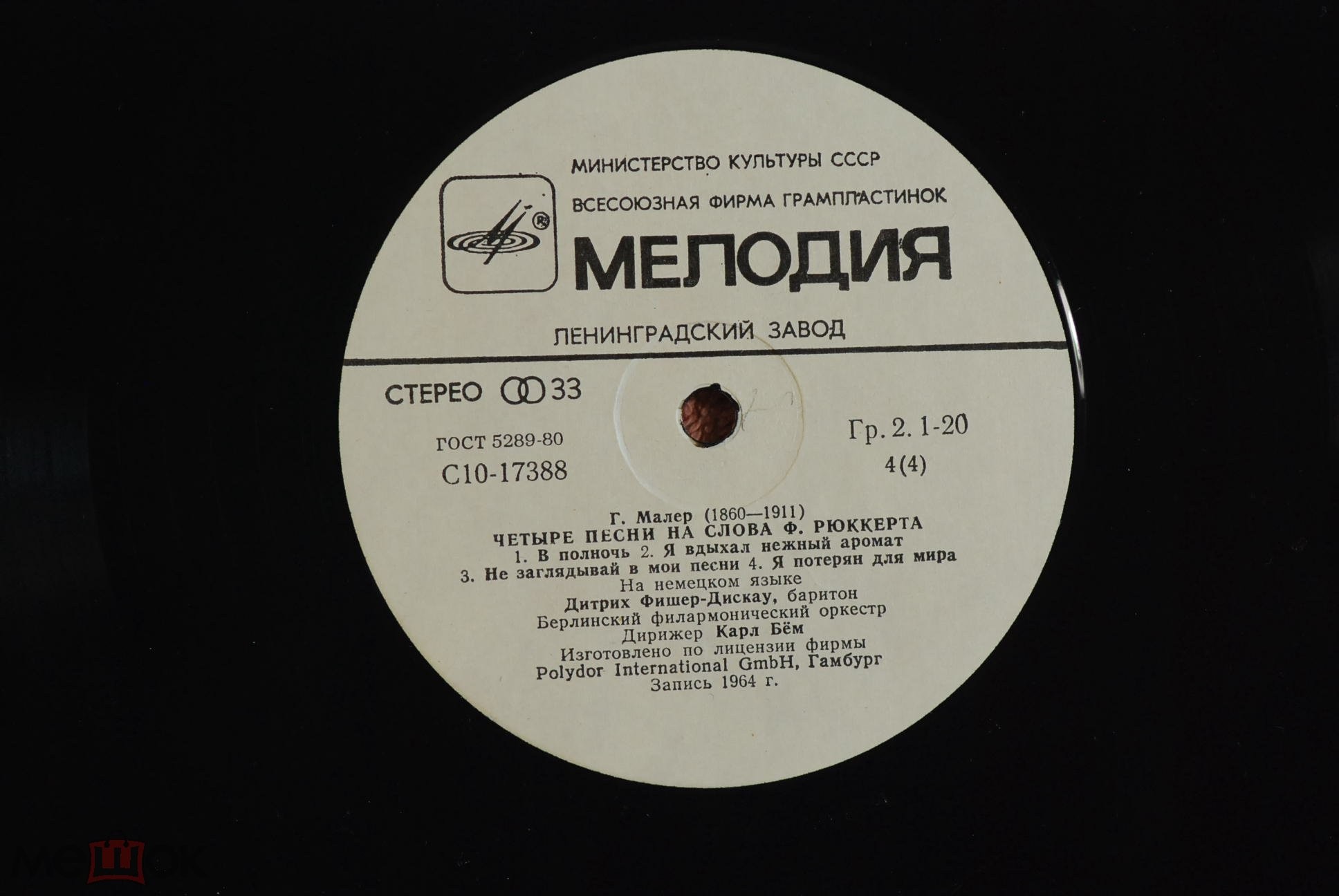 Г. МАЛЕР (1860-1911)