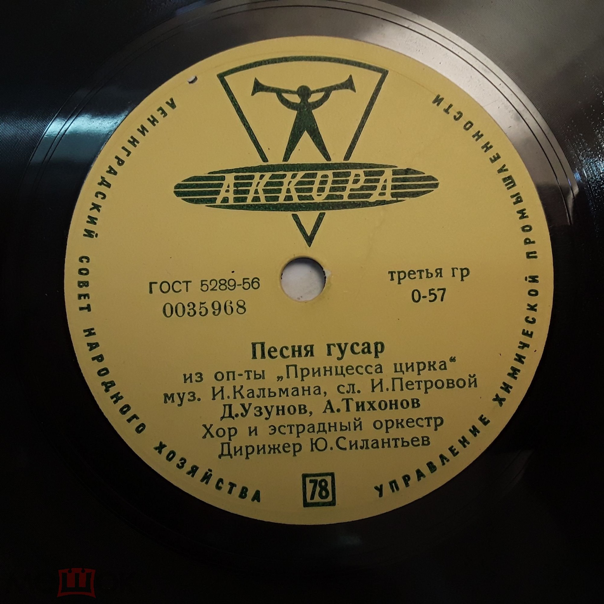 Д. Узунов - Песня мистера Икс // Д. Узунов, А. Тихонов - Песня гусар