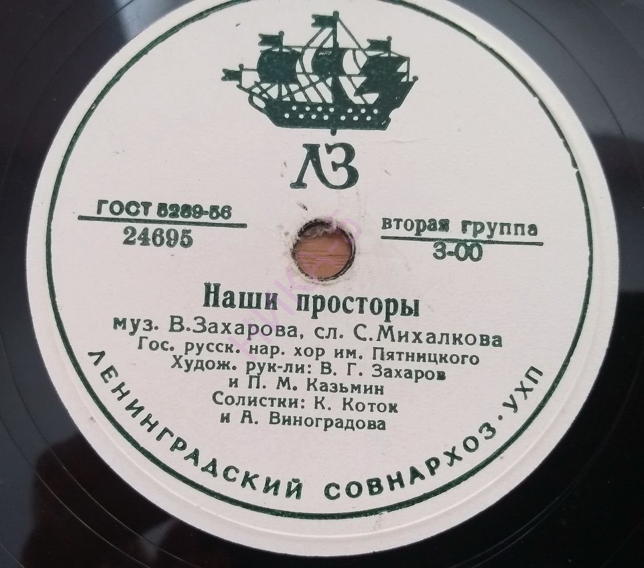 Хор им. Пятницкого — Наши просторы / Ходят двое над рекою