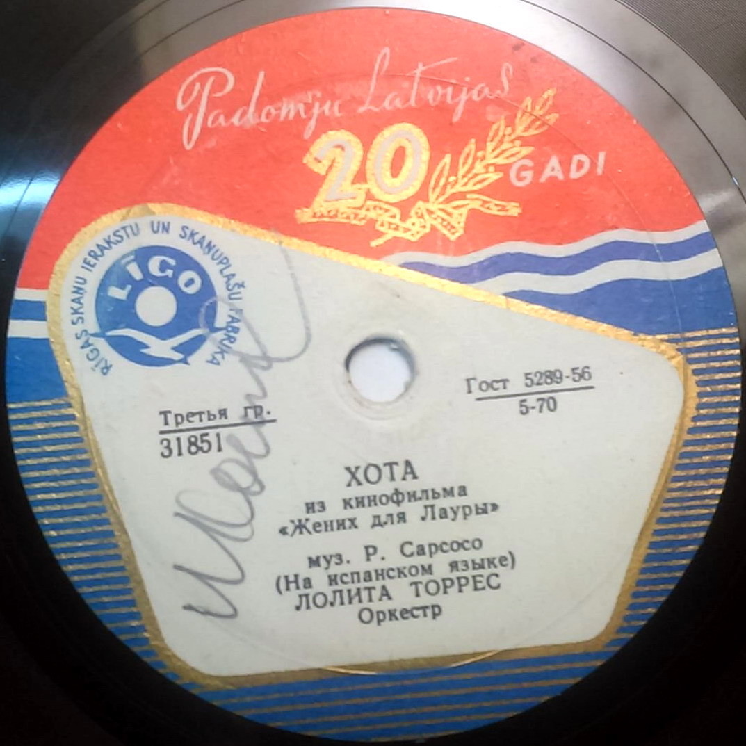 Лолита Торрес - Песня о Валенсии / Хота