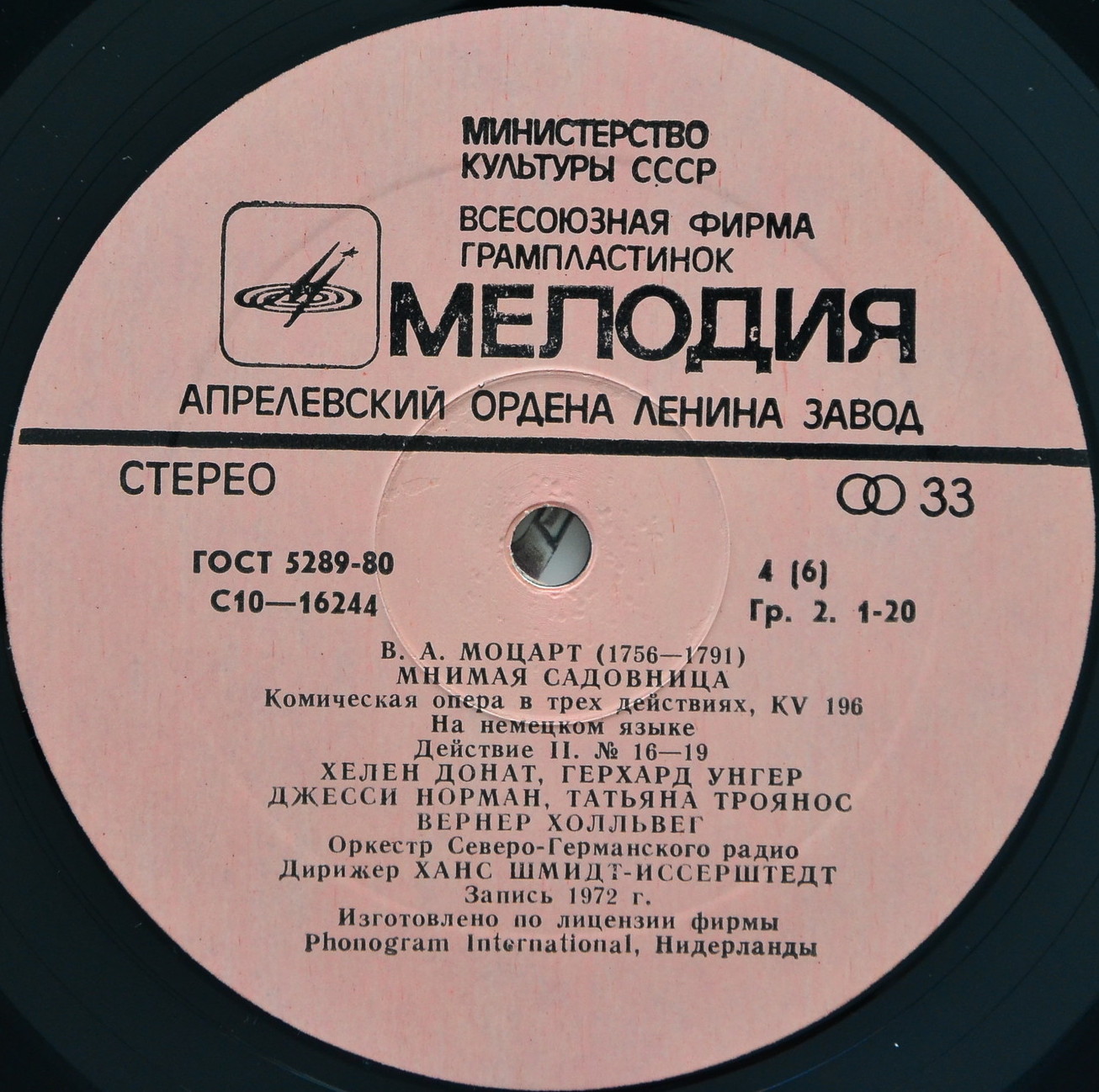 В. А. МОЦАРТ (1756-1791): «Мнимая садовница», комическая опера в трех действиях, KV 196 (на немецком яз.).