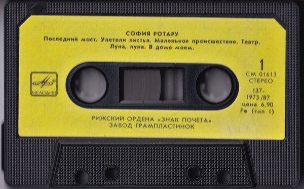 София Ротару - Монолог о любви