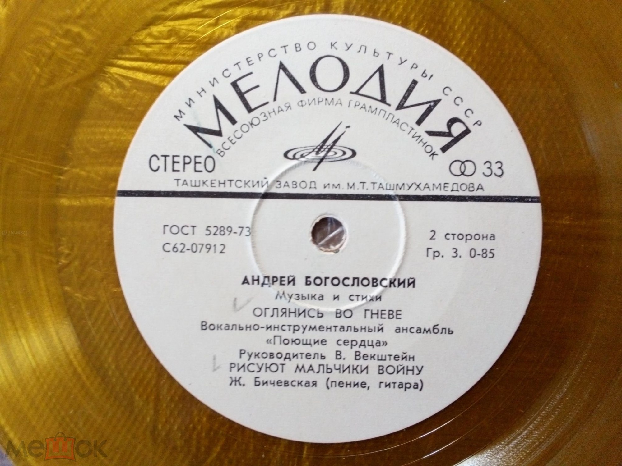 Андрей БОГОСЛОВСКИЙ. Музыка и стихи