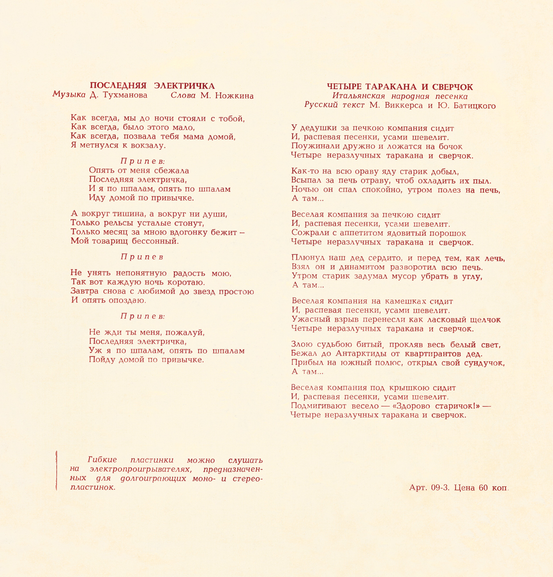 Владимир Макаров