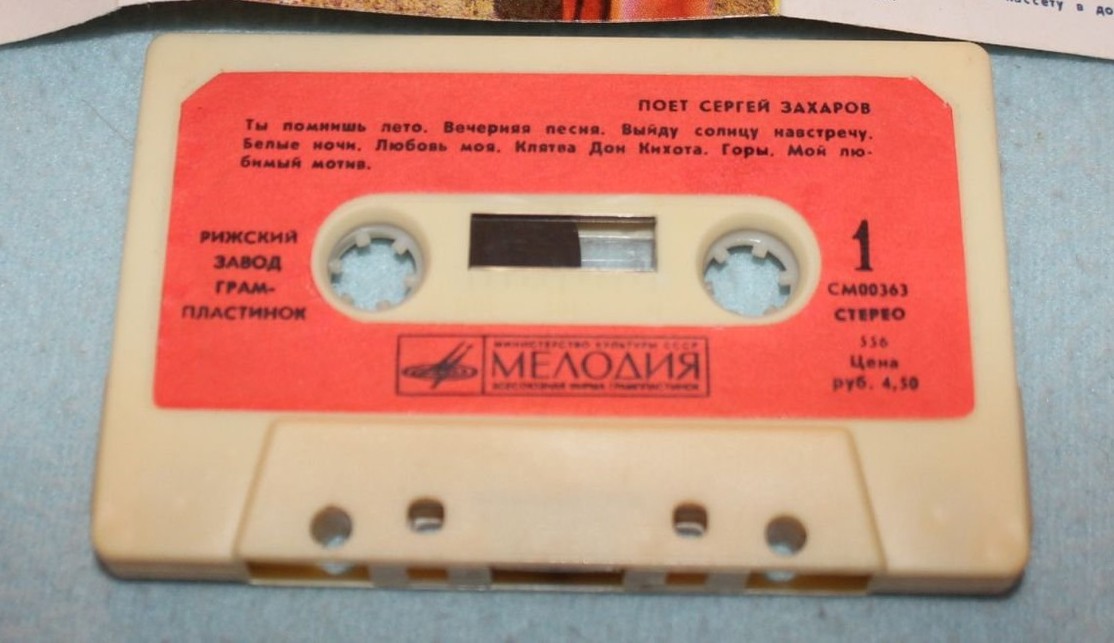 Поёт Сергей ЗАХАРОВ