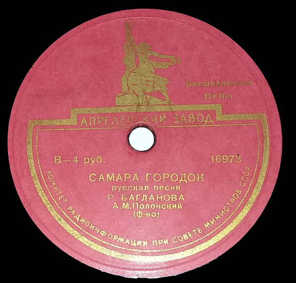 Сестры Фёдоровы - Отдавали молоду // Р. Багланова - Самара городок