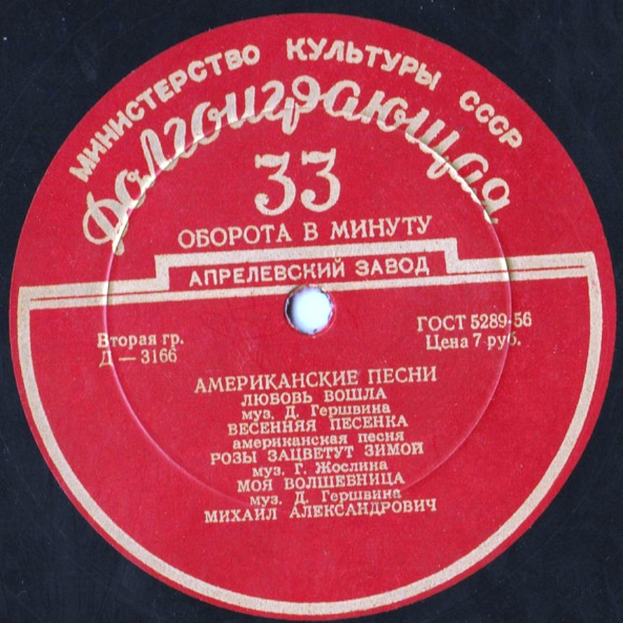 Концерт М. Александровича