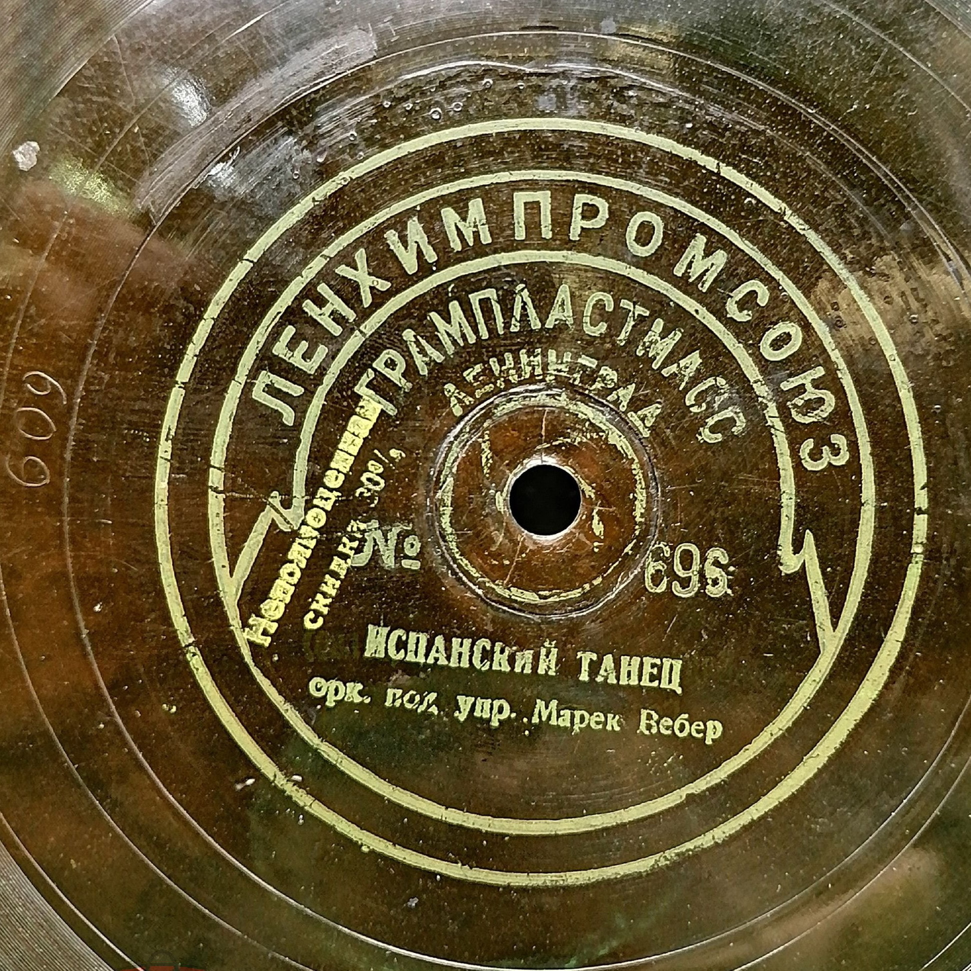 Под крышами Парижа // Испанский танец