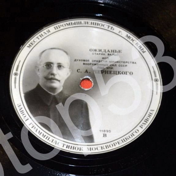 Духовой оркестр Министерства Вооруженных Сил СССР, дир. С. Чернецкий - Ожиданье / Голубая даль