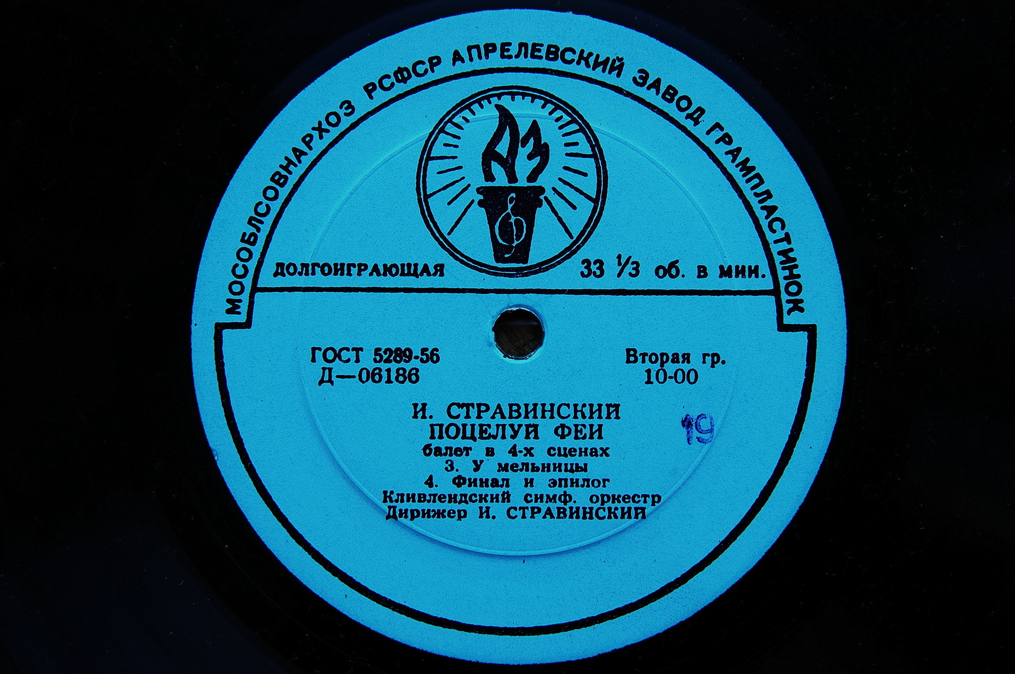 И. СТРАВИНСКИЙ (1882–1971) «Поцелуй феи», балет в 4-х сценах (И. Стравинский)