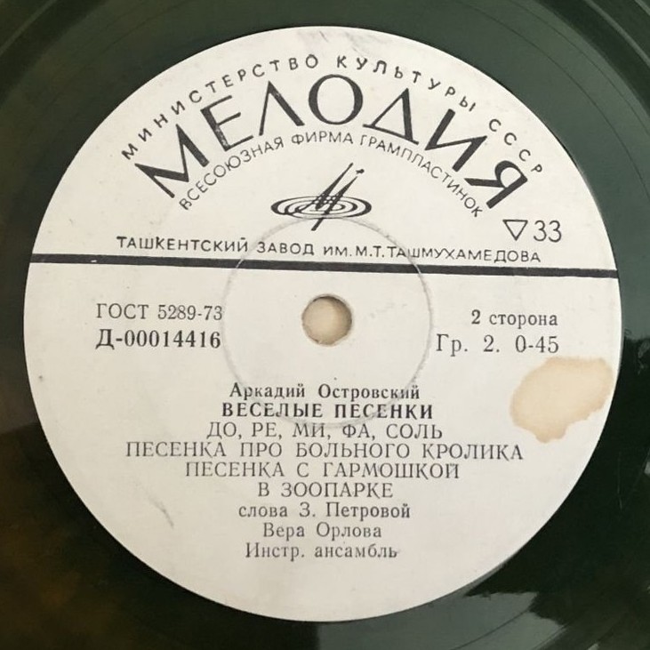 Аркадий Островский - Весёлые песенки