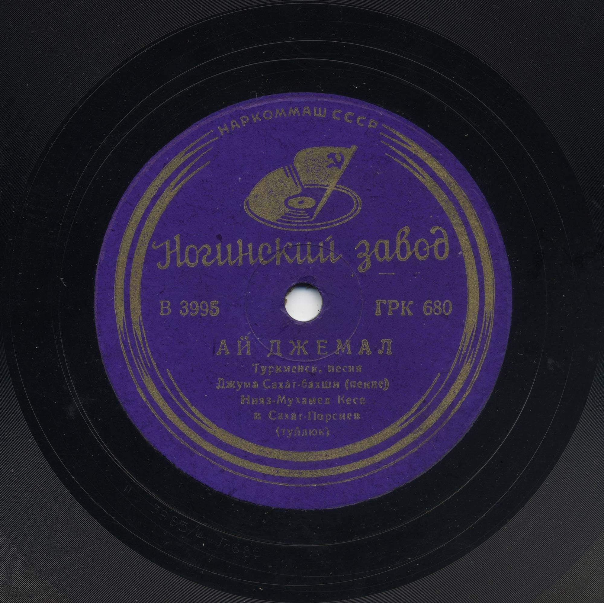 Джума-Сахат-бахши  - Зульпинг / Ай джемал