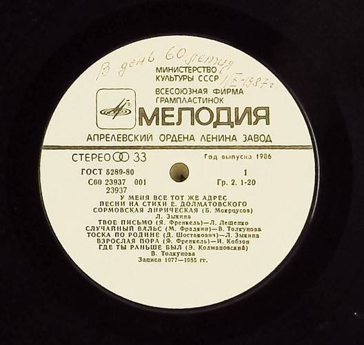 У МЕНЯ ВСЕ ТОТ ЖЕ АДРЕС. Песни на стихи Евгения Долматовского
