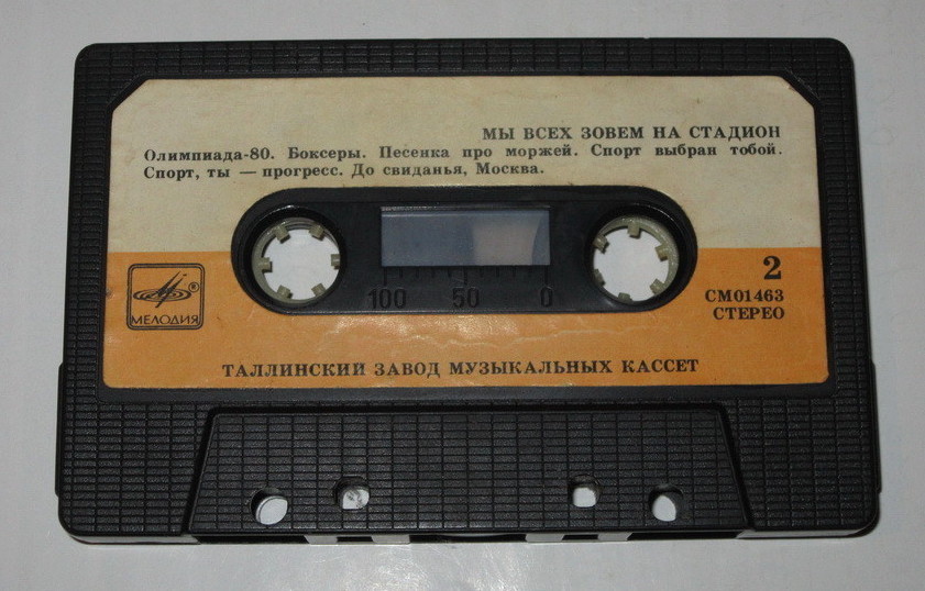 Мы всех зовем на стадион