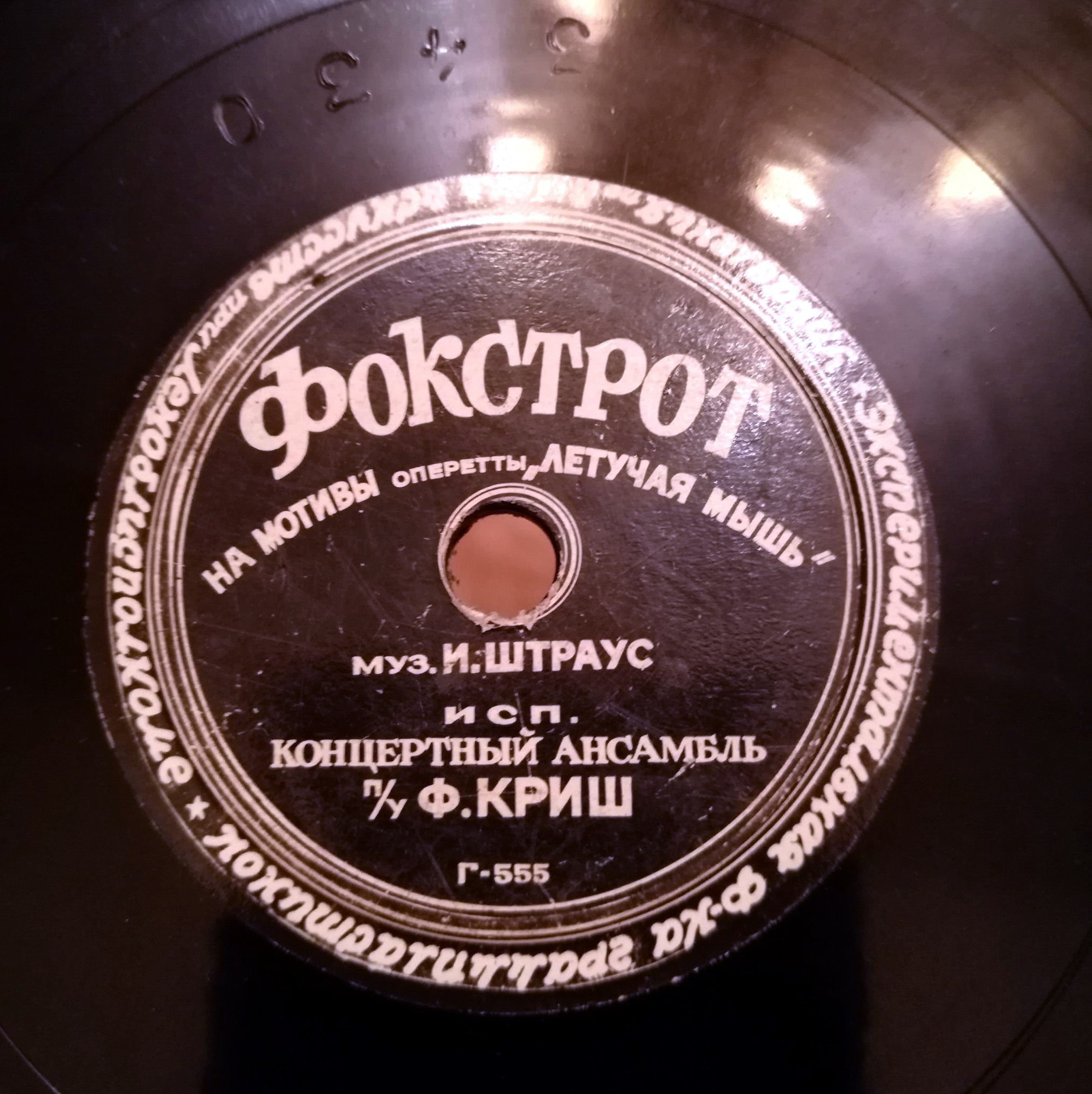Фокстрот // Танго соловья