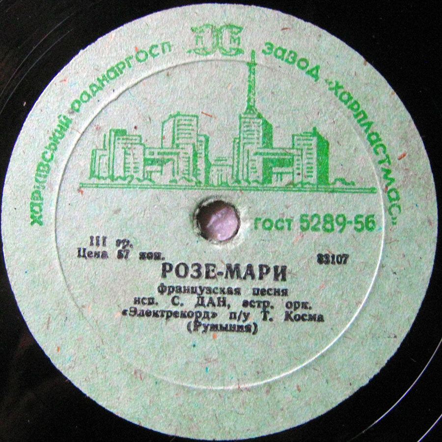 Жижи Марга — Я жду // Сорина Дан — Розе-Мари