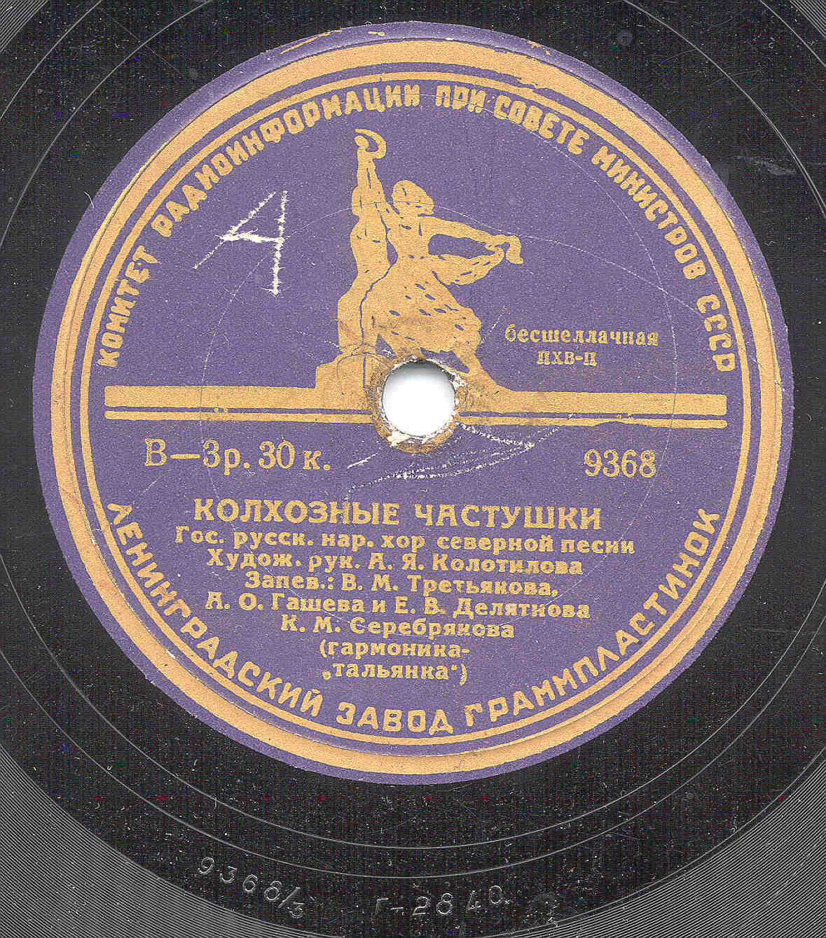 Шуточные частушки / Колхозные частушки