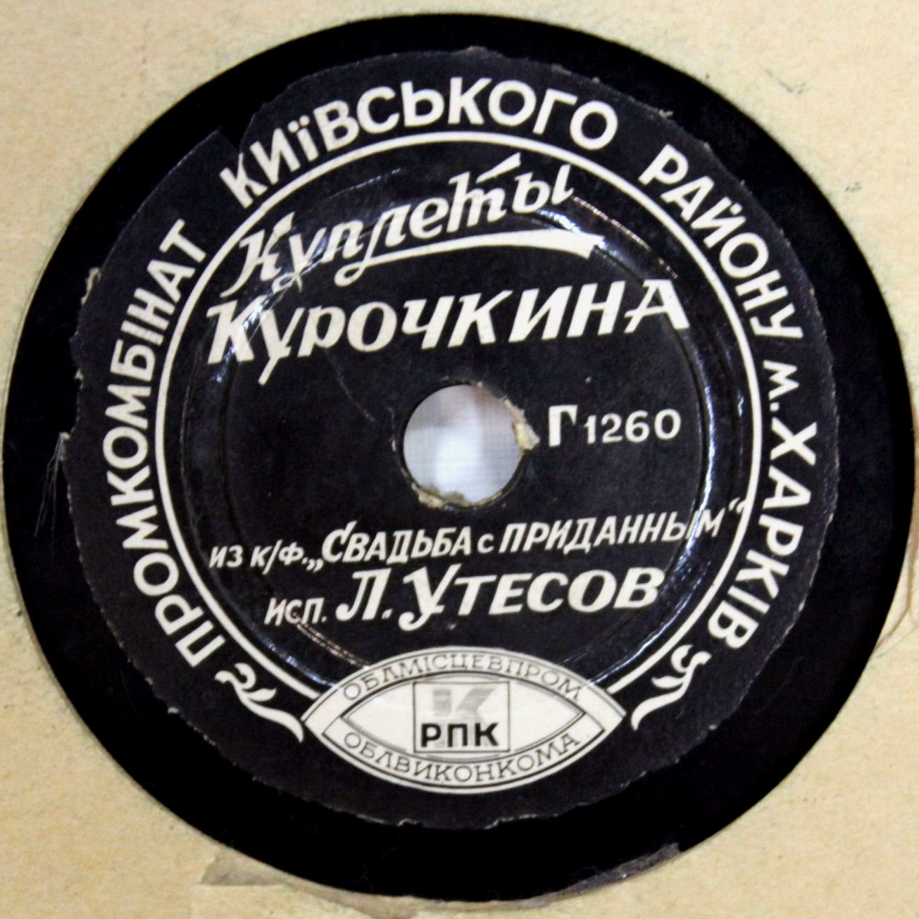 Куплеты Курочкина / Подумаешь, важность какая