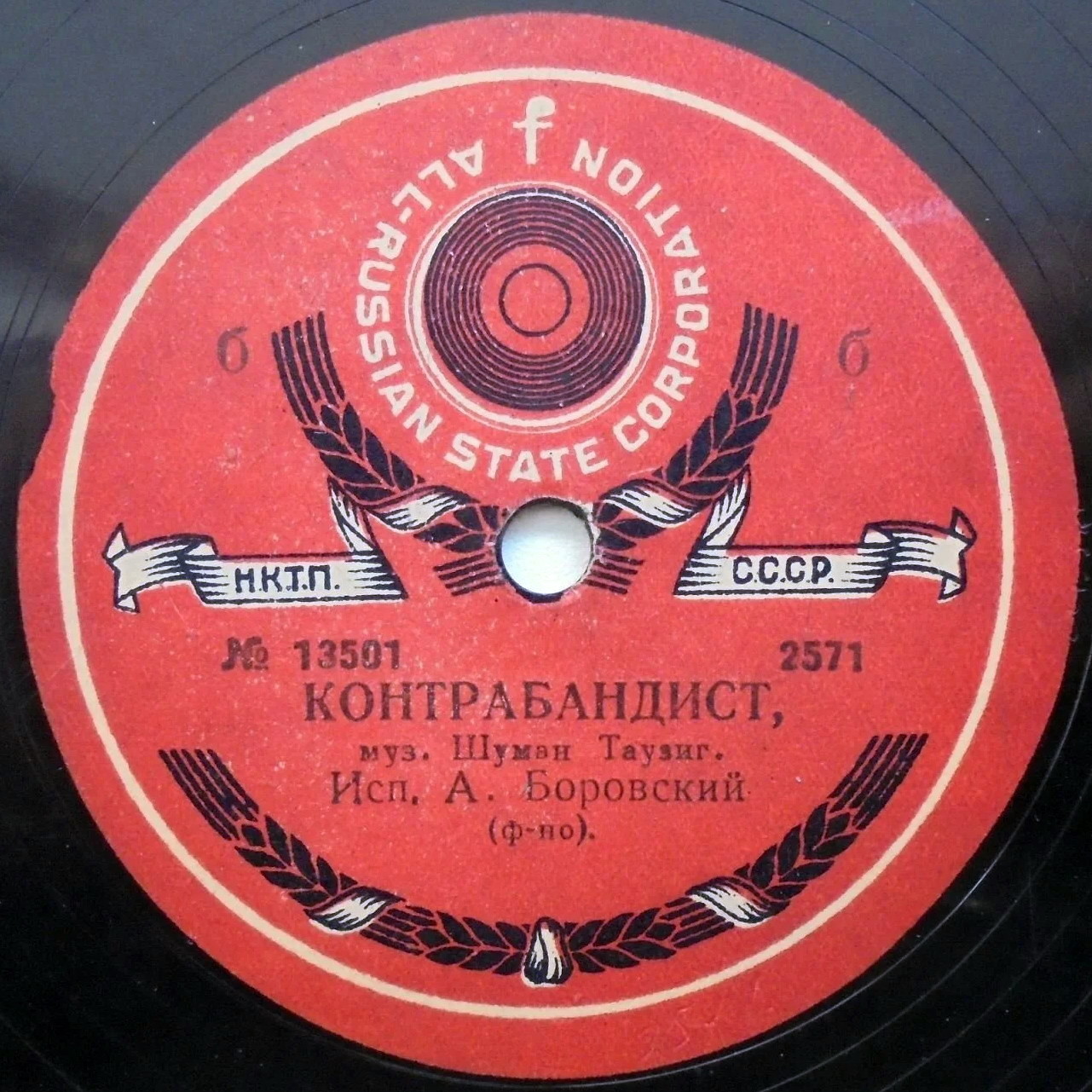 А. Боровский (ф-но)