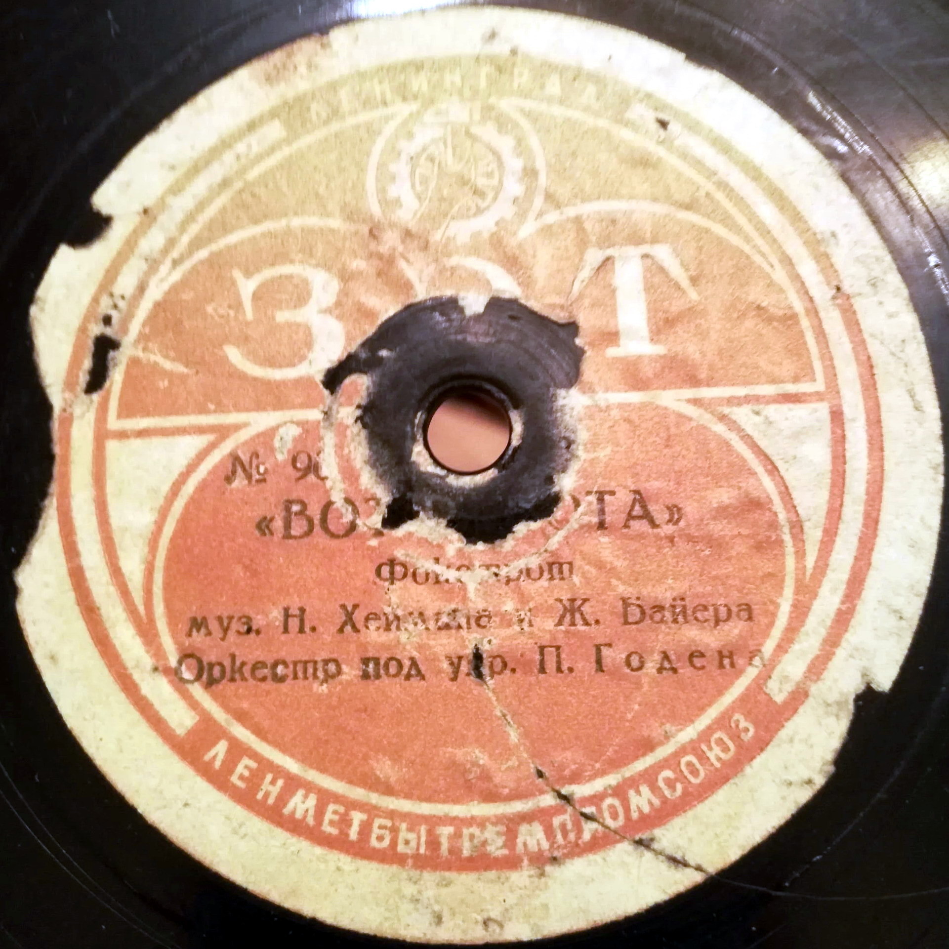 Вот работа // Дорога к счастью