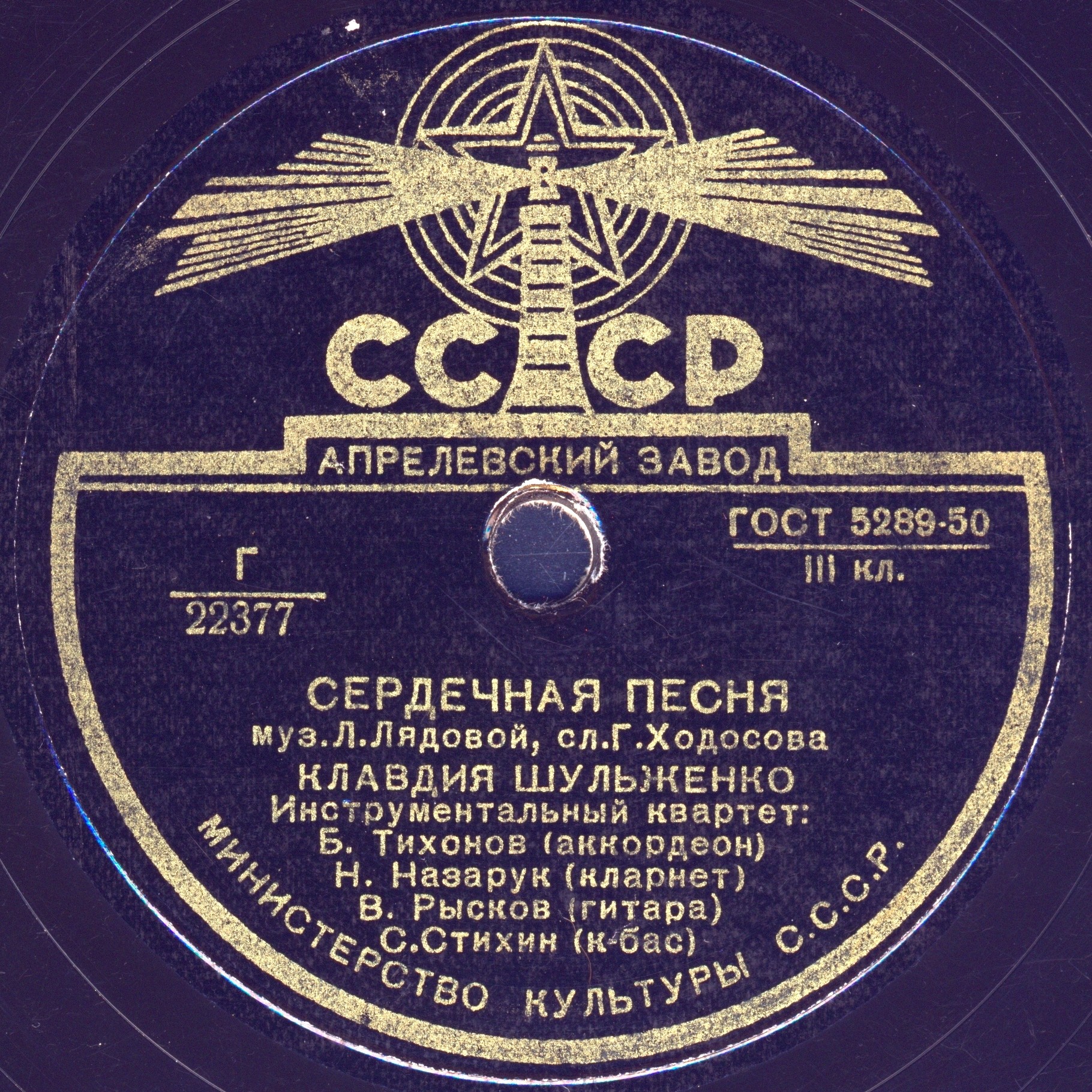 Клавдия Шульженко - Задушевная беседа / Сердечная песня