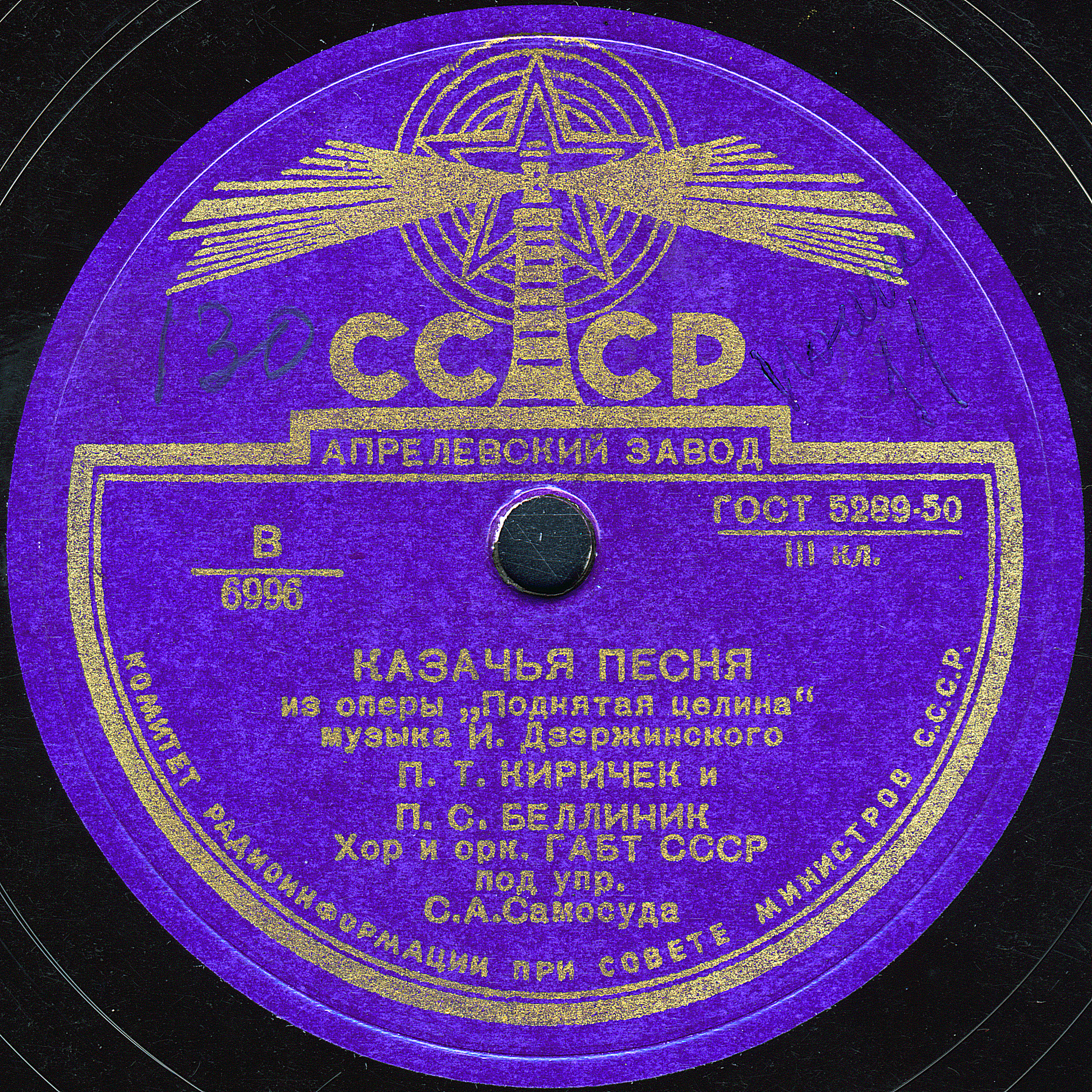 От края и до края // Казачья песня