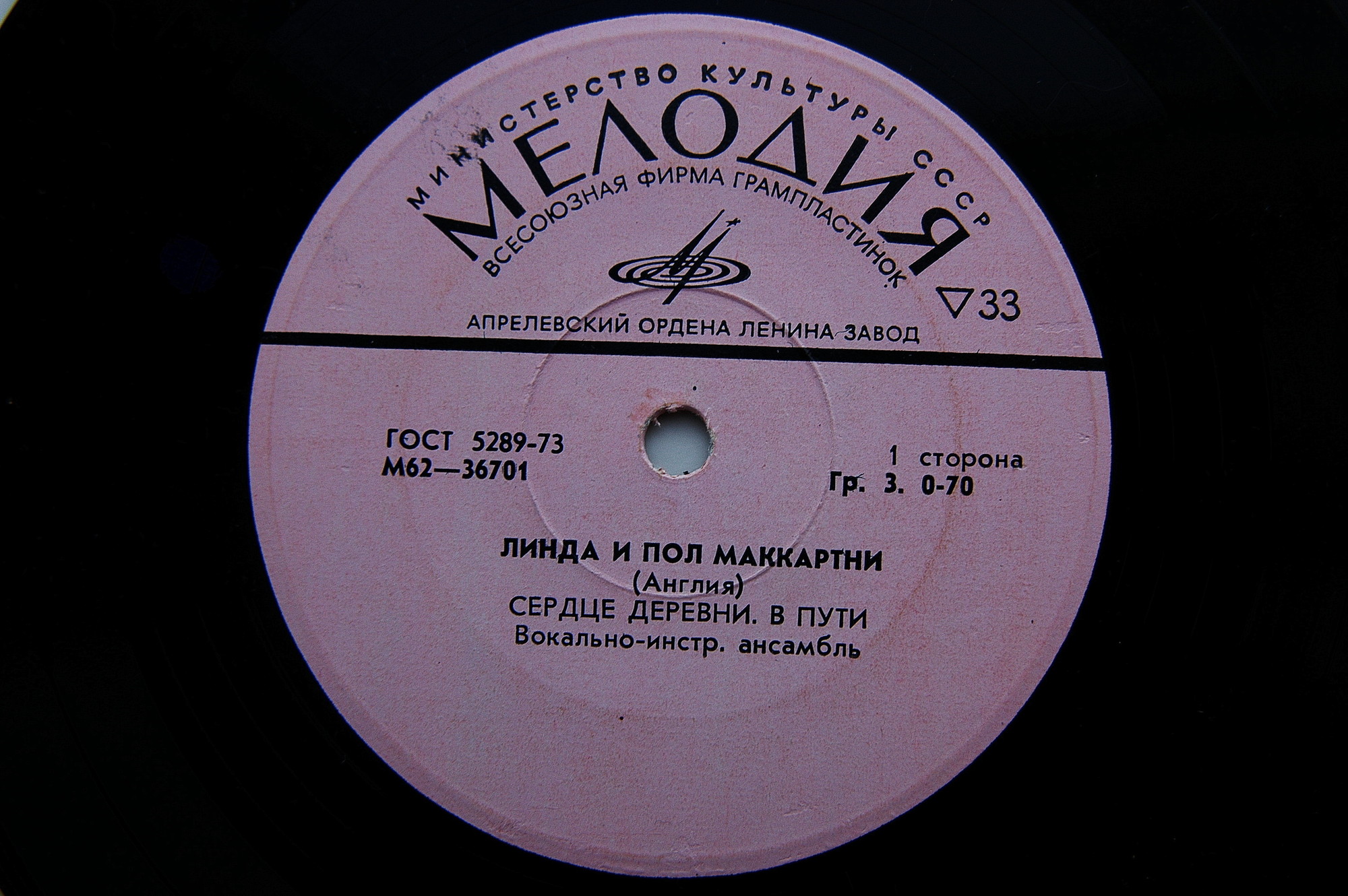 Линда и Пол Маккартни (Англия)