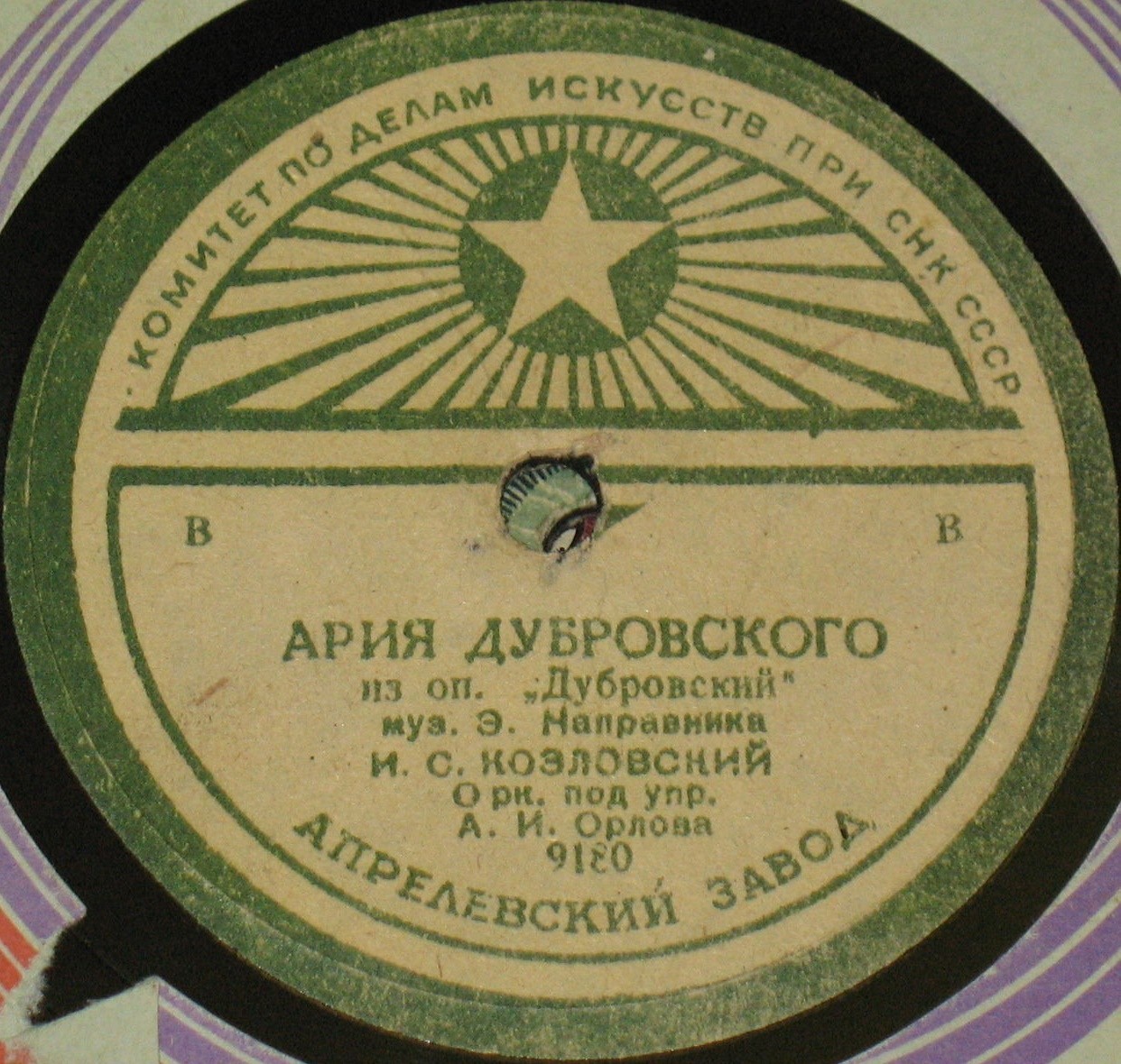 И. Козловский — Ария Дубровского