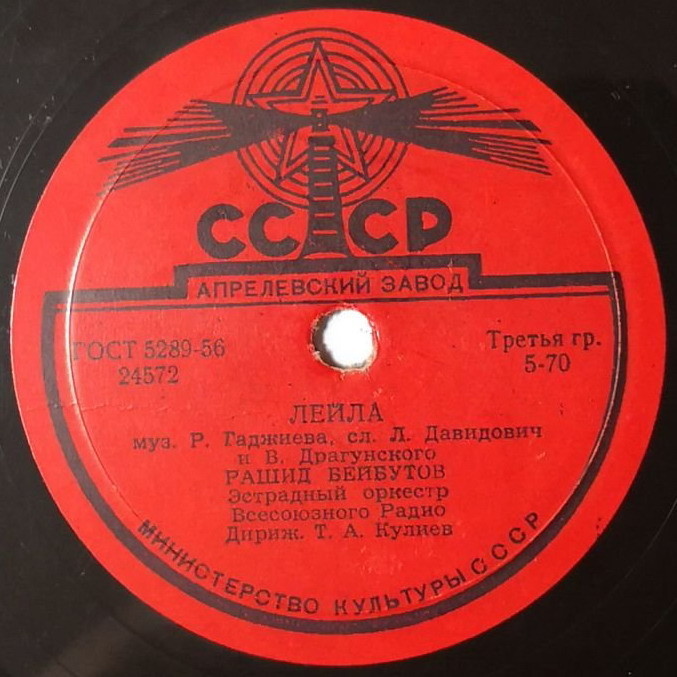 Рашид Бейбутов - Лейла // А. Коваленко - Элико