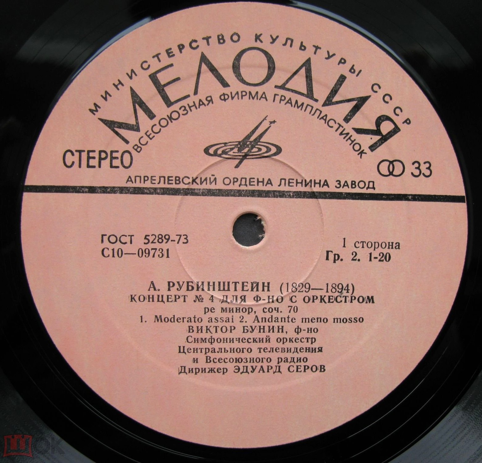 А. РУБИНШТЕЙН